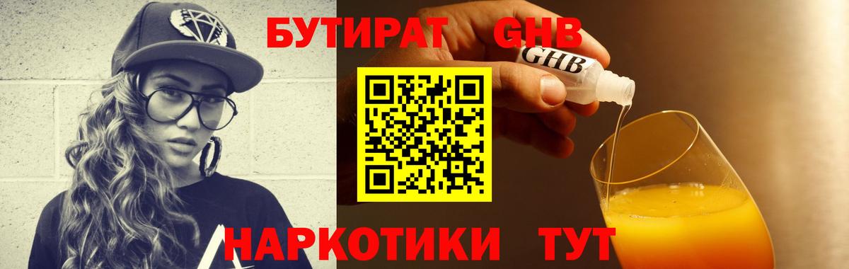 Сунжа  БУТИРАТ Butirat  Вход с VPN 