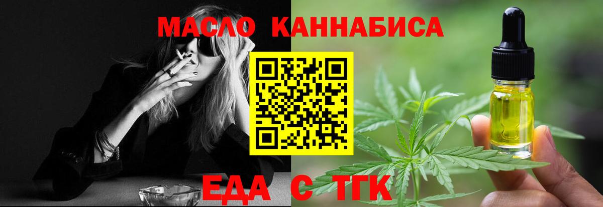 Cannafood марихуана  Вход с VPN  Сунжа 