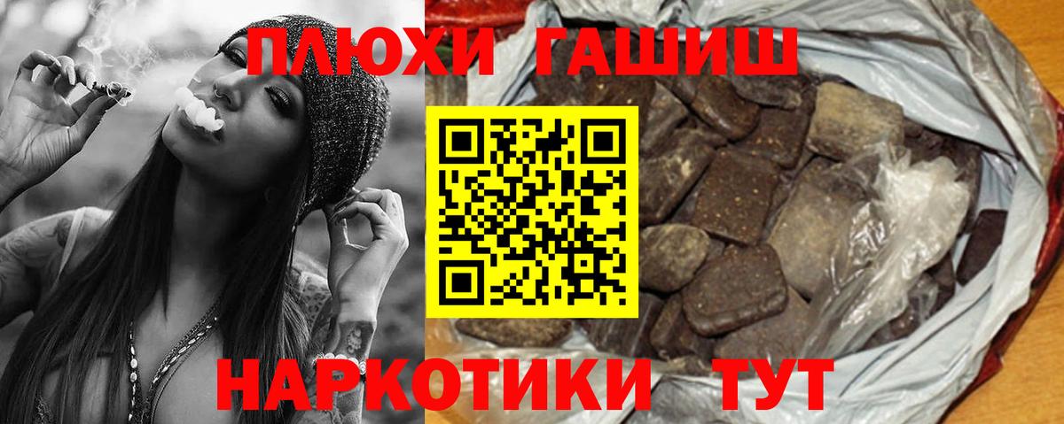 Сунжа  ГАШИШ hashish  Вход с VPN  Гашиш VHQ 