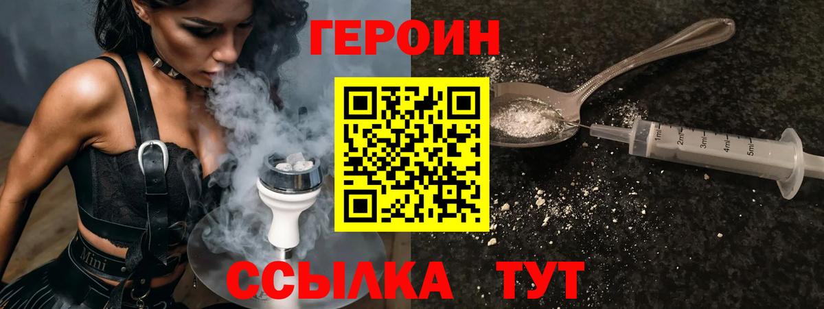 Героин  Вход с VPN  Сунжа  ГЕРОИН афганец 