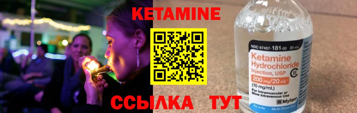 Кетамин ketamine  Вход с VPN  КЕТАМИН ketamine  Сунжа 