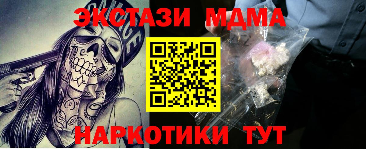 Сунжа  МДМА молли  MDMA  Вход с VPN  МДМА кристаллы 