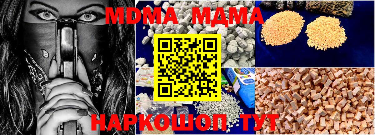 MDMA кристаллы Сунжа