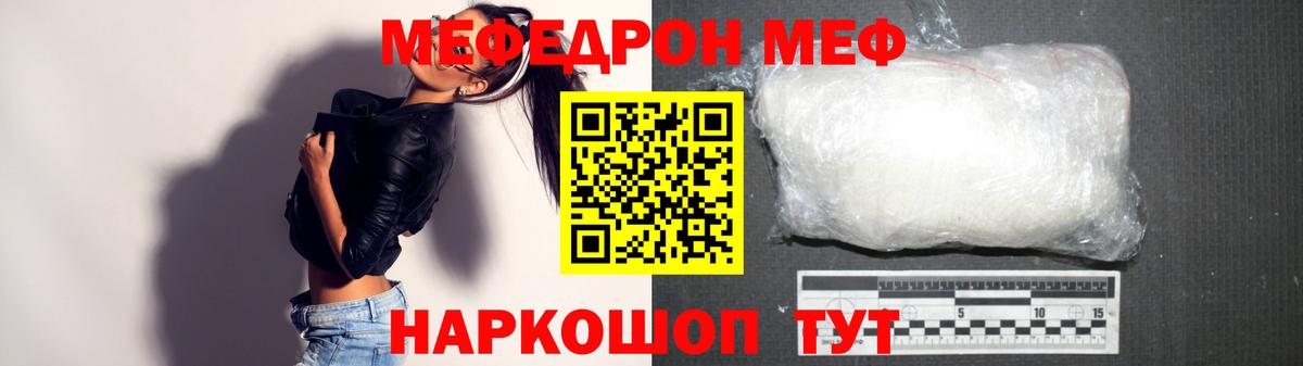 МЕФ мука Сунжа