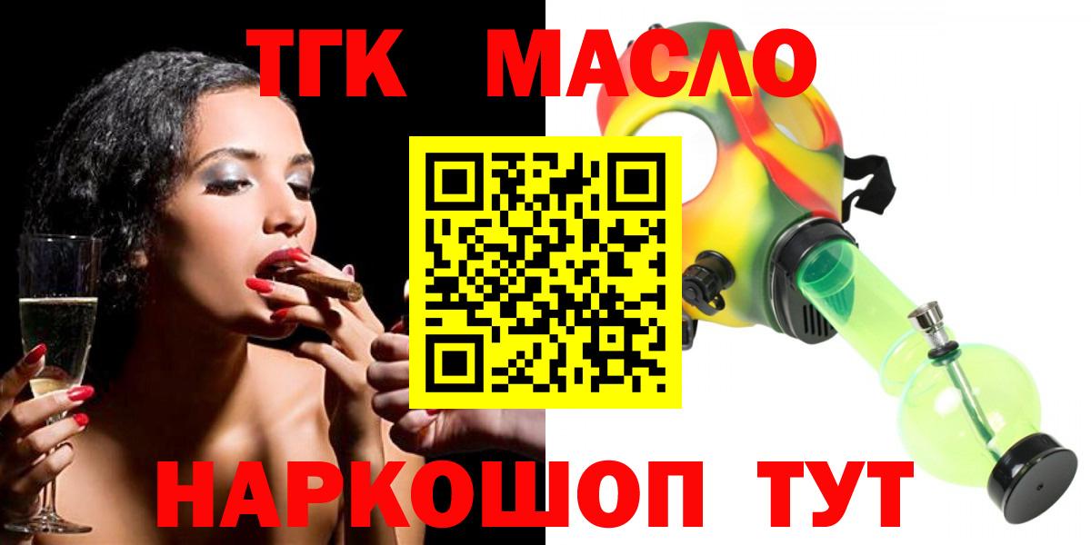 Дистиллят ТГК THC oil Сунжа
