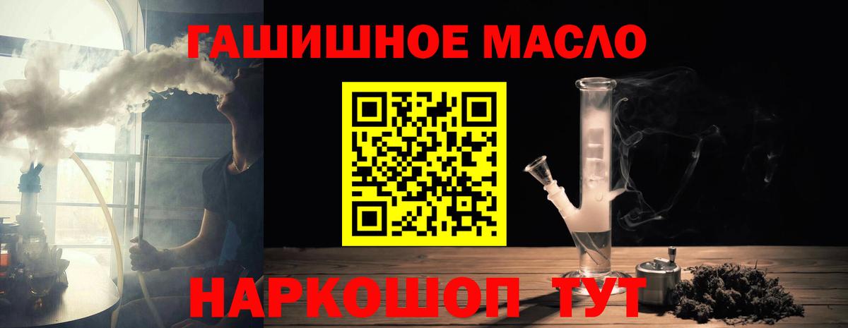 Сунжа  Дистиллят ТГК THC oil  Вход с VPN 